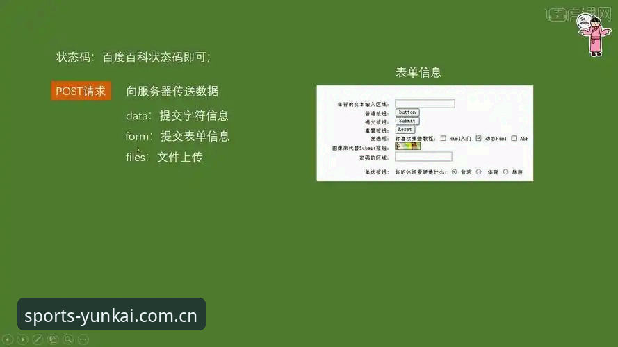 云开体育平台实用指南：从官网入口到数据实战的全流程操作手册