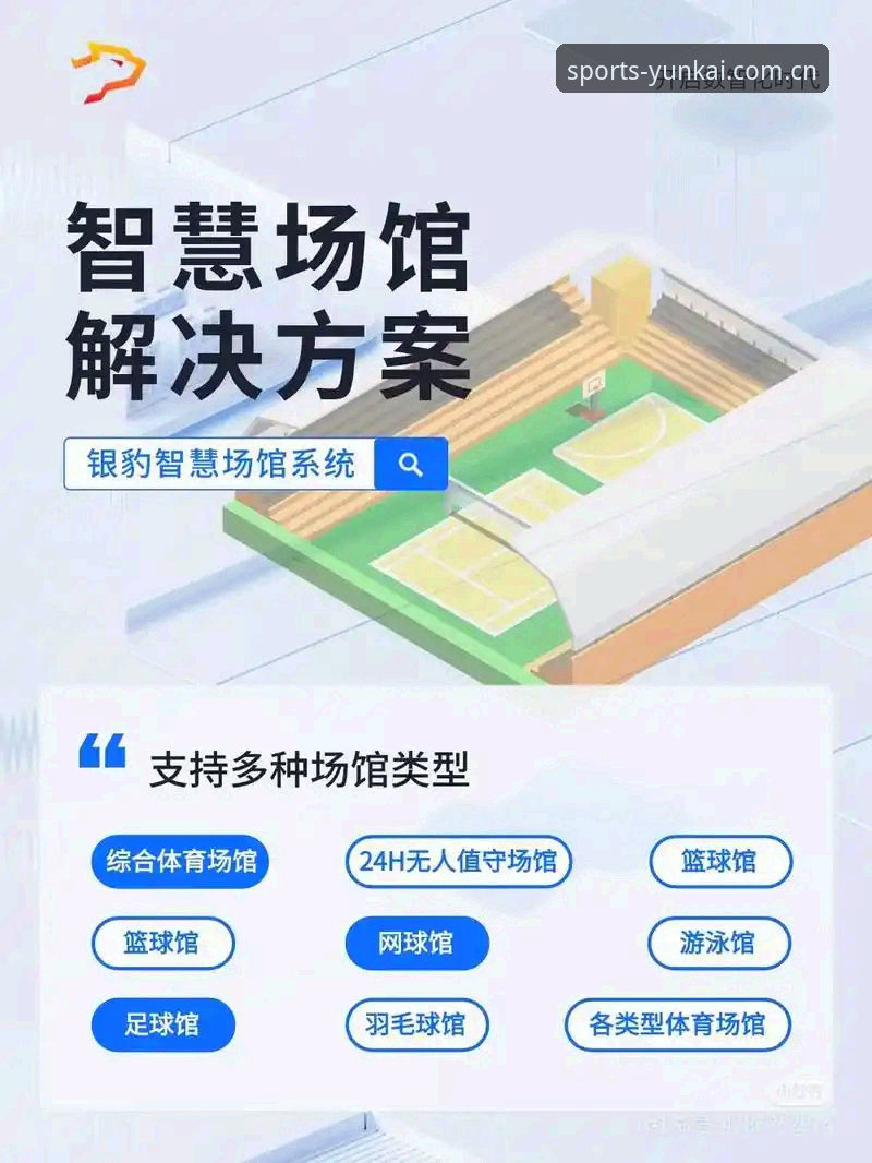 云开体育平台完整使用指南：从入门到精通的多维体验解析
