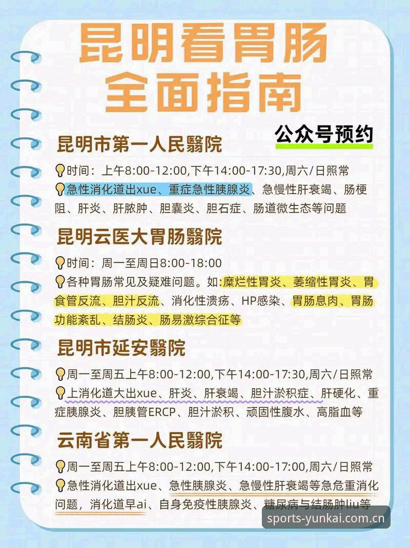 云开体育平台深度解析：从数据获取到实战应用的全面指南