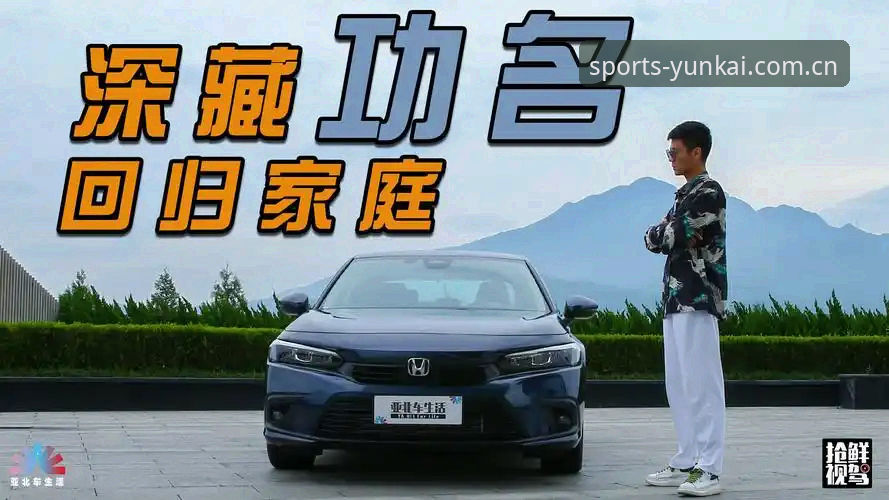 云开体育观赛体验评测：3个核心指标决定你的选择