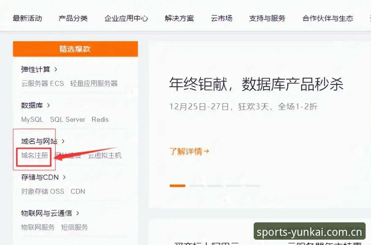 云开体育新闻新手入门指南：3个注册方法与5项实用功能详解