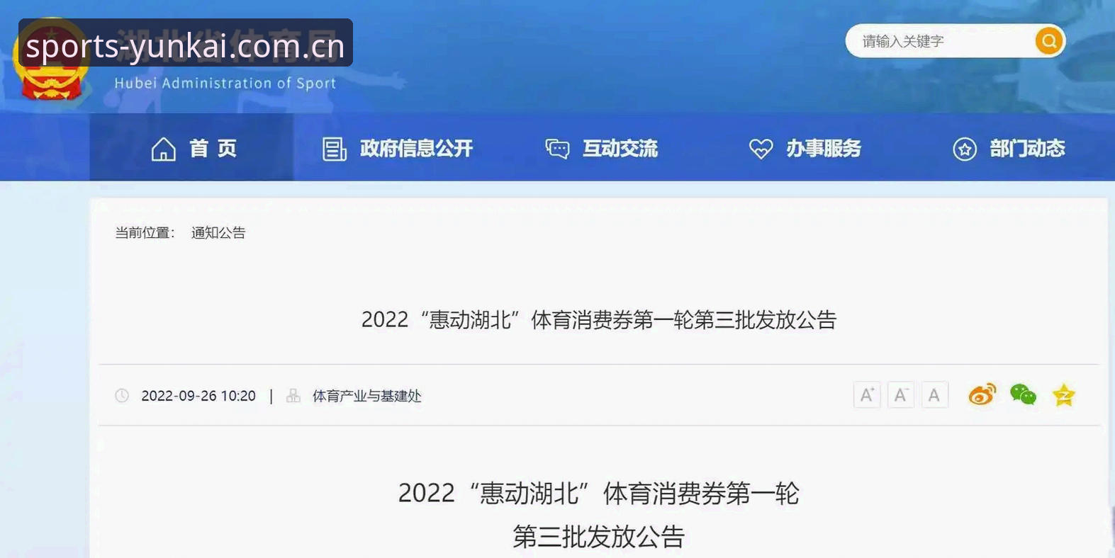 云开体育新闻：探索体育数据平台的创新边界